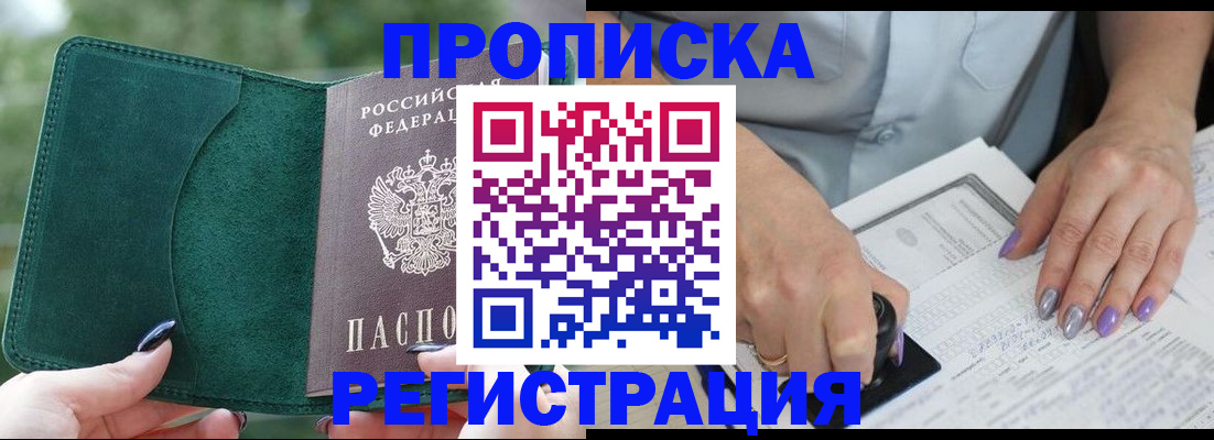 временная регистрация адрес в Набережных Челнах