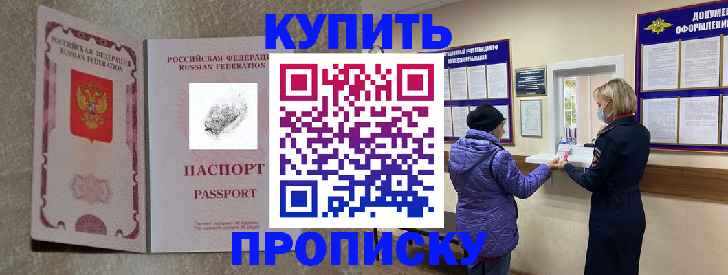 прописка от собственника в Набережных Челнах