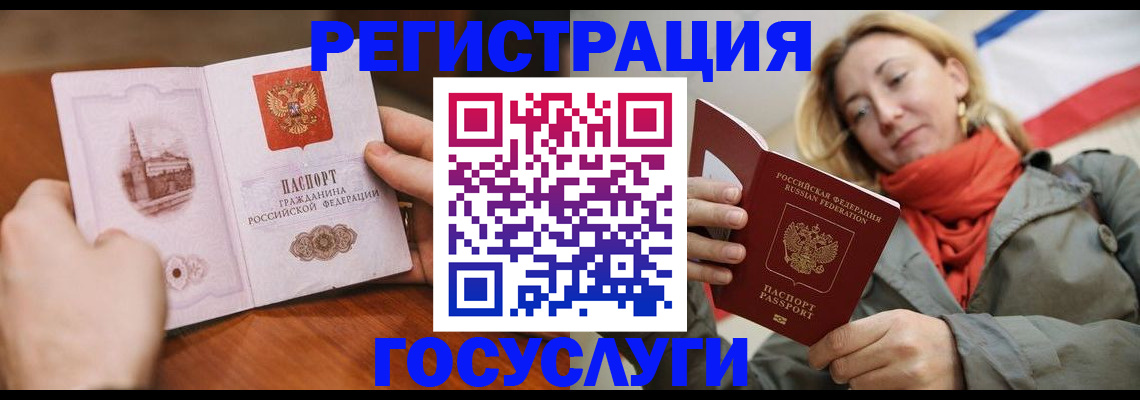 временная регистрация для всех в Набережных Челнах