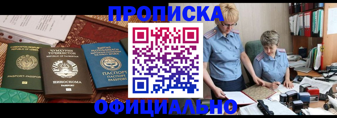 прописка для кредита в Набережных Челнах