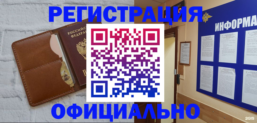 временная регистрация недорого в Набережных Челнах