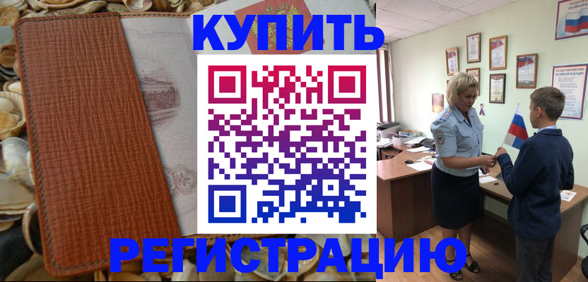 прописка для кредита в Набережных Челнах