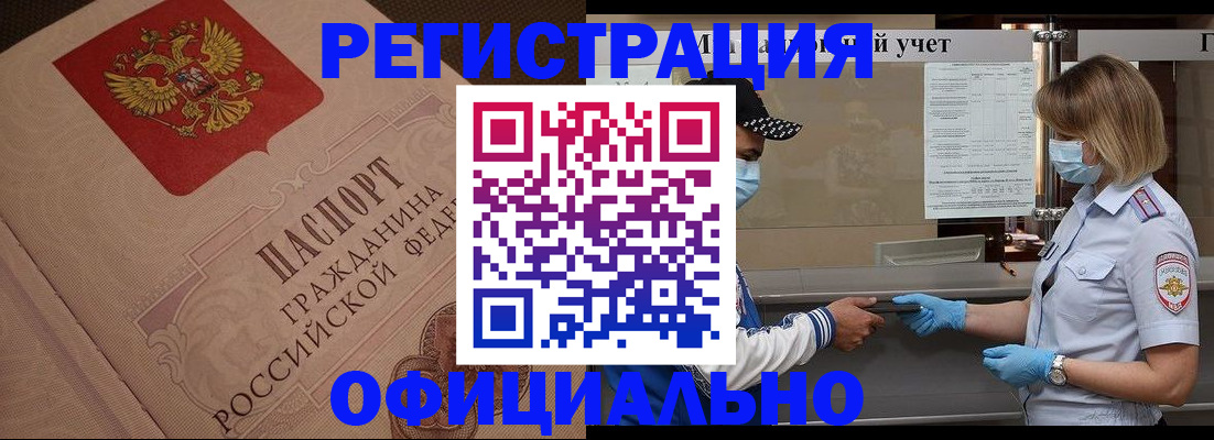 временная регистрация гарантия в Набережных Челнах